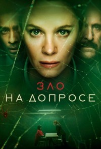 Коробка / Комната смотреть онлайн 6,7,8 серия