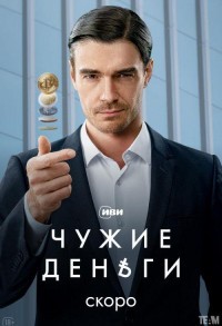 Эль Турко смотреть онлайн 1,2 серия