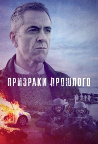 Кровавые земли / Призраки прошлого смотреть онлайн 5,6,7 серия