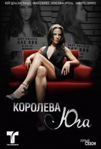 Королева юга смотреть онлайн 1,2 серия