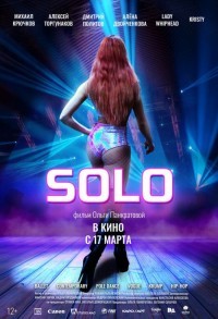 Solo смотреть онлайн в хорошем качестве