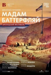 Брегенцский фестиваль: Мадам Баттерфляй смотреть онлайн в хорошем качестве