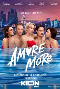 AMORE MORE смотреть онлайн 7,8,9 серия